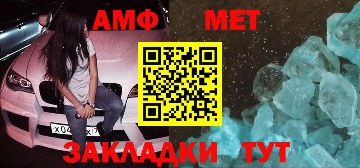 Amphetamine Premium Карпинск