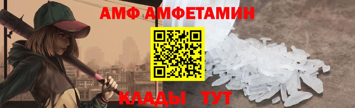 Amphetamine 98%  Вход с VPN  АМФЕТАМИН  АМФ  Карпинск 