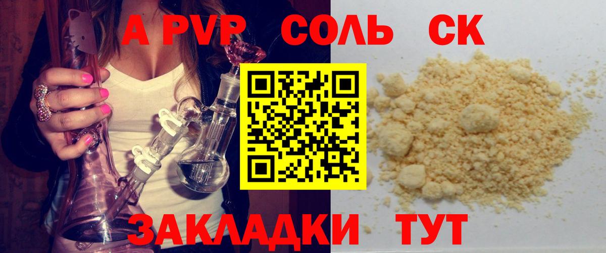 Alpha-PVP мука Карпинск