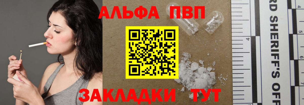 Карпинск  APVP  Вход с VPN  APVP кристаллы 