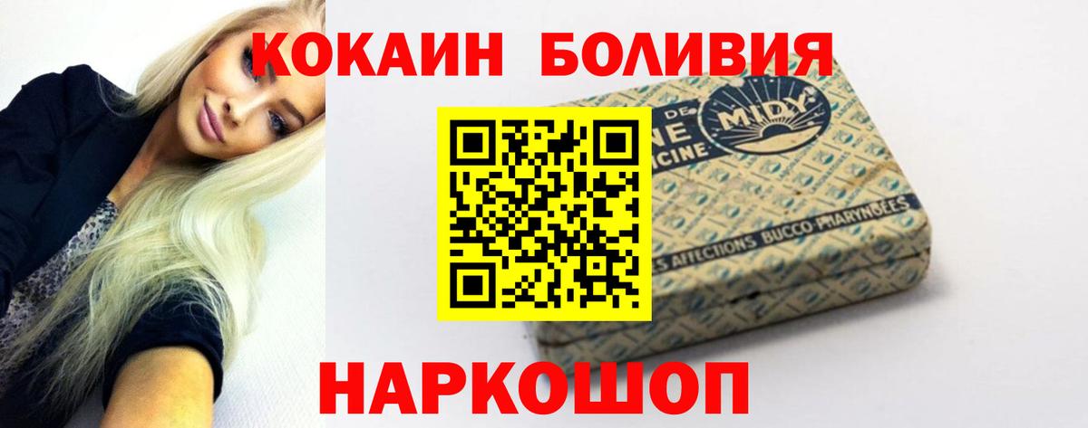 КОКАИН Fish Scale Карпинск