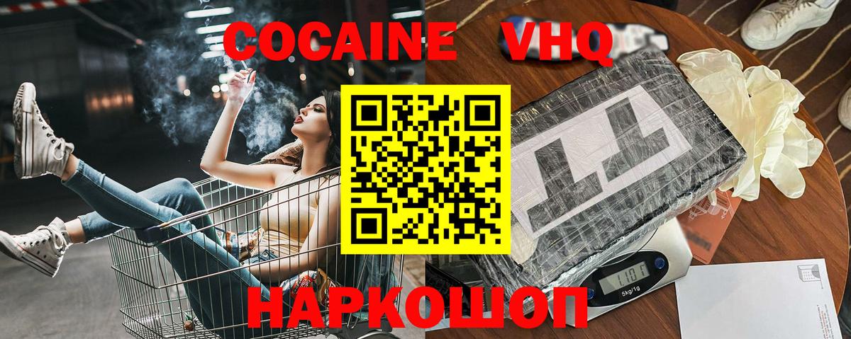 Кокаин Columbia  Cocaine Боливия  Вход с VPN  Карпинск 