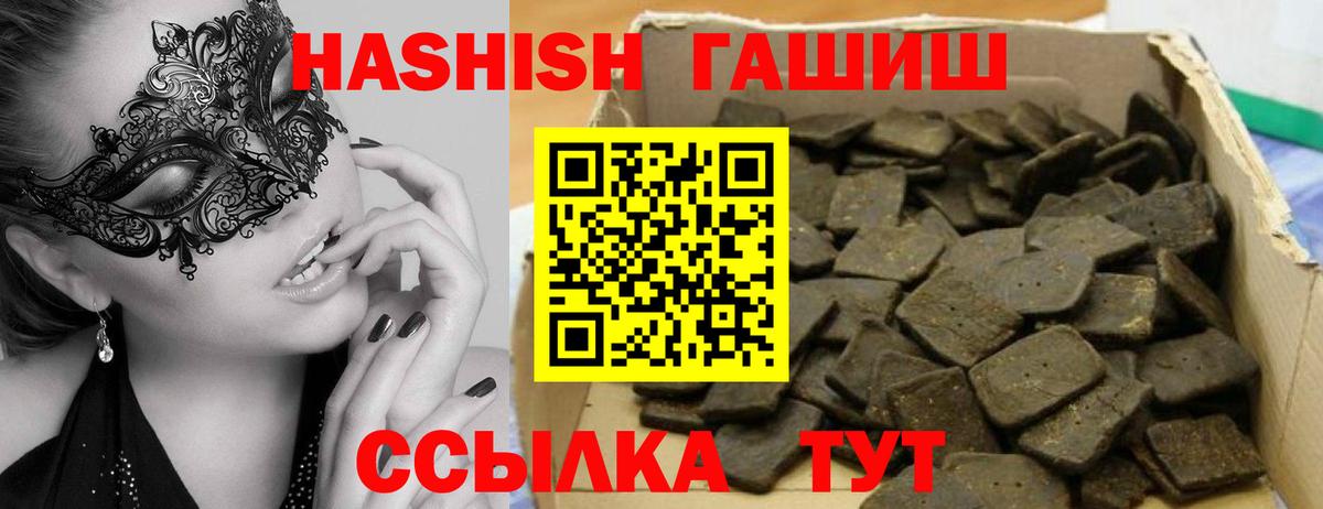 ГАШИШ убойный Карпинск