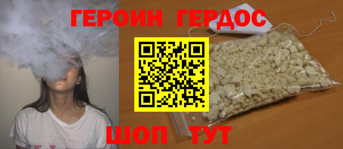 ГЕРОИН Афган Карпинск