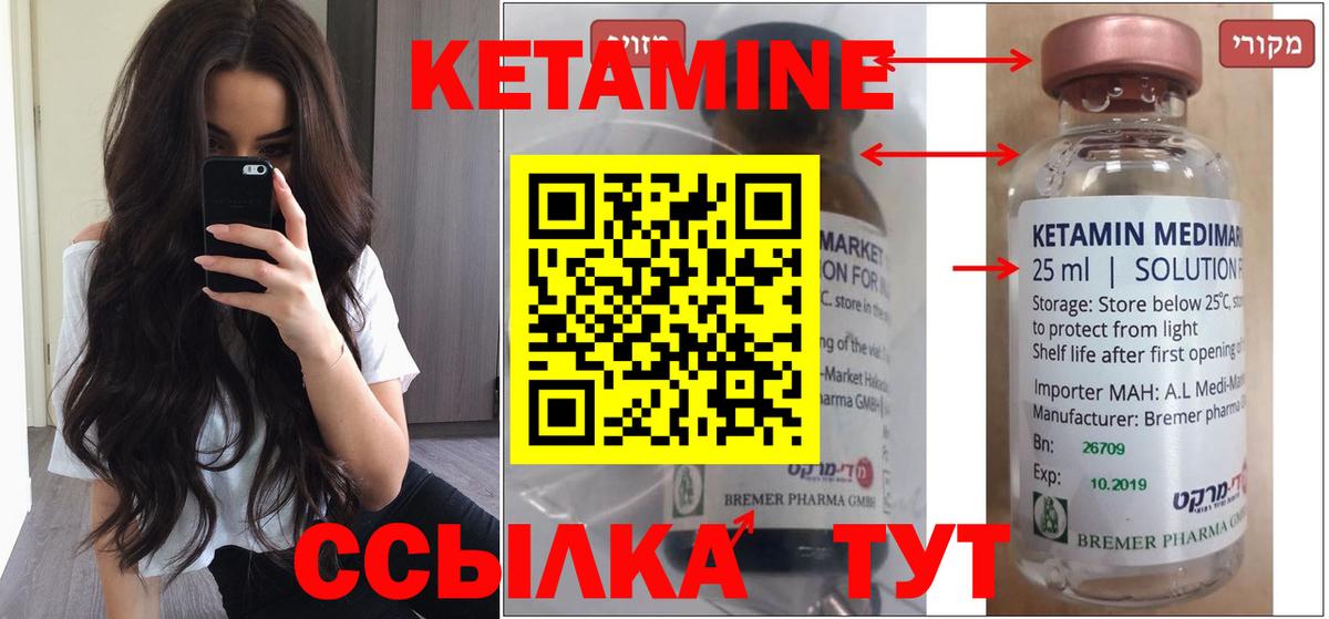 Карпинск  КЕТАМИН ketamine  Кетамин ketamine  Вход с VPN 
