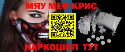 прущие крисы Владивосток