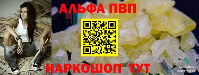 альфа пвп VHQ Владимир