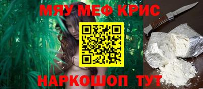 прущие крисы Владивосток