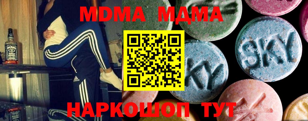 MDMA  МДМА молли  Карпинск  Вход с VPN  МДМА VHQ 