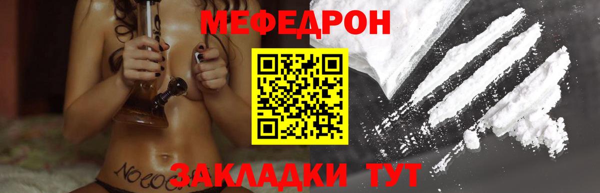 Меф  Мефедрон мяу мяу  Вход с VPN  Мефедрон VHQ  Карпинск  как найти наркотики  Мефедрон 