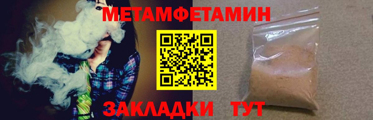 Первитин Декстрометамфетамин 99.9% Карпинск
