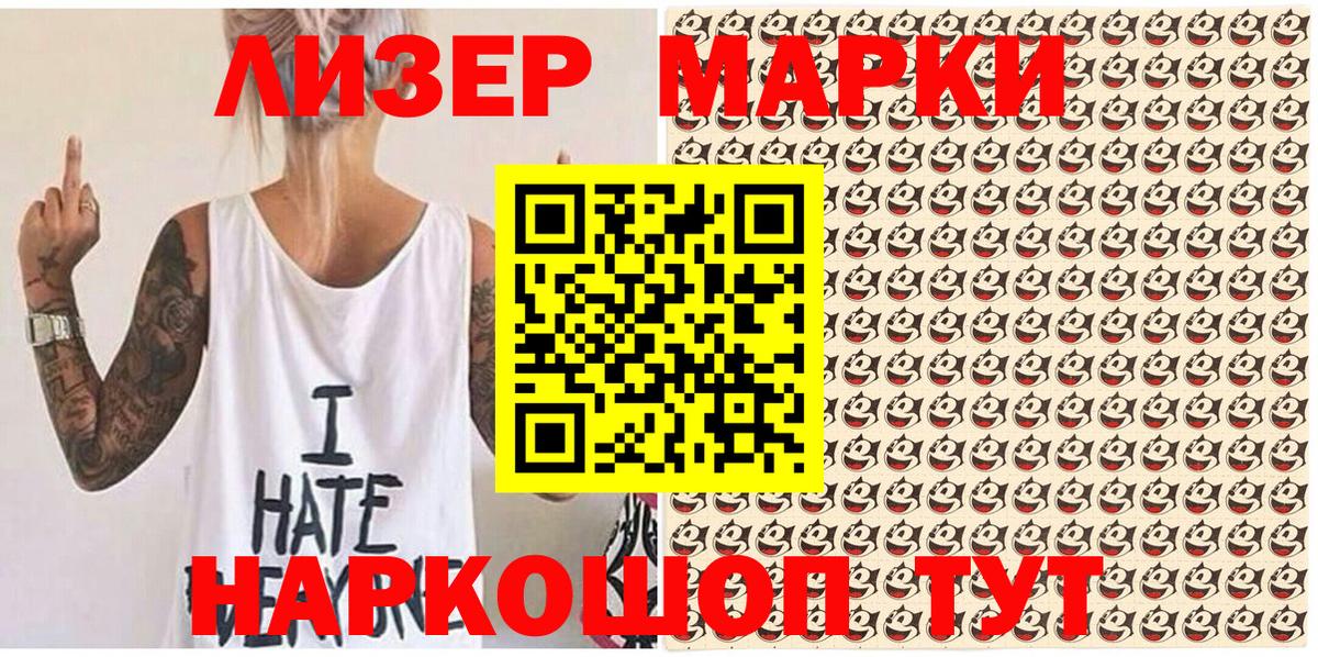 Марки 25I-NBOMe  Вход с VPN  Карпинск  Марки NBOMe 1,8мг  Марки NBOMe 1,8мг 