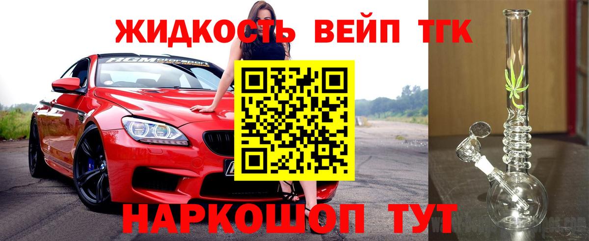ТГК THC oil Карпинск