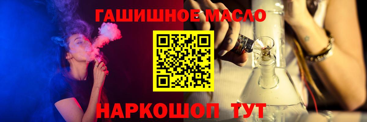 Дистиллят ТГК гашишное масло  Вход с VPN  Карпинск  ТГК THC oil 
